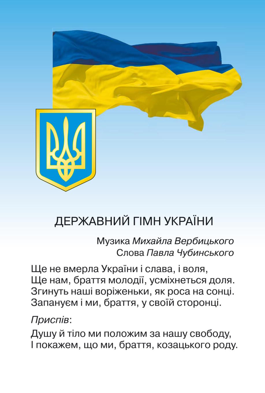 Мініатюра 2