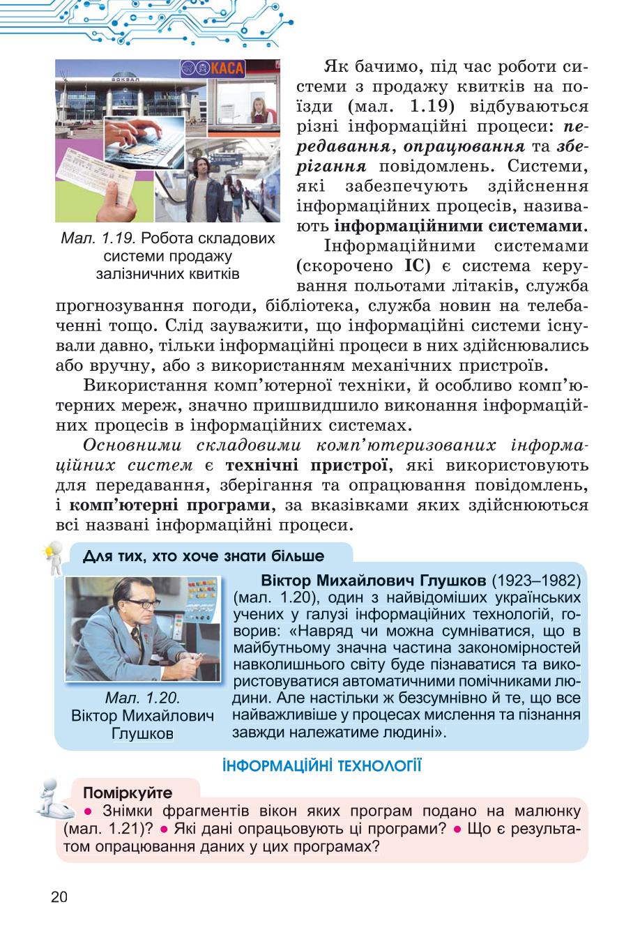 Мініатюра 20