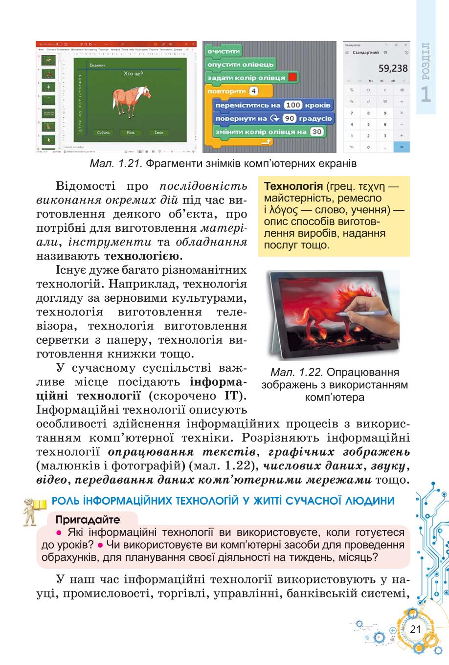 Мініатюра 21