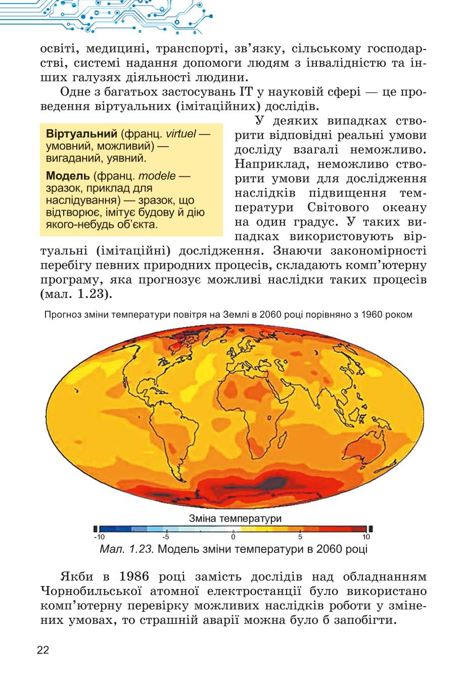 Мініатюра 22