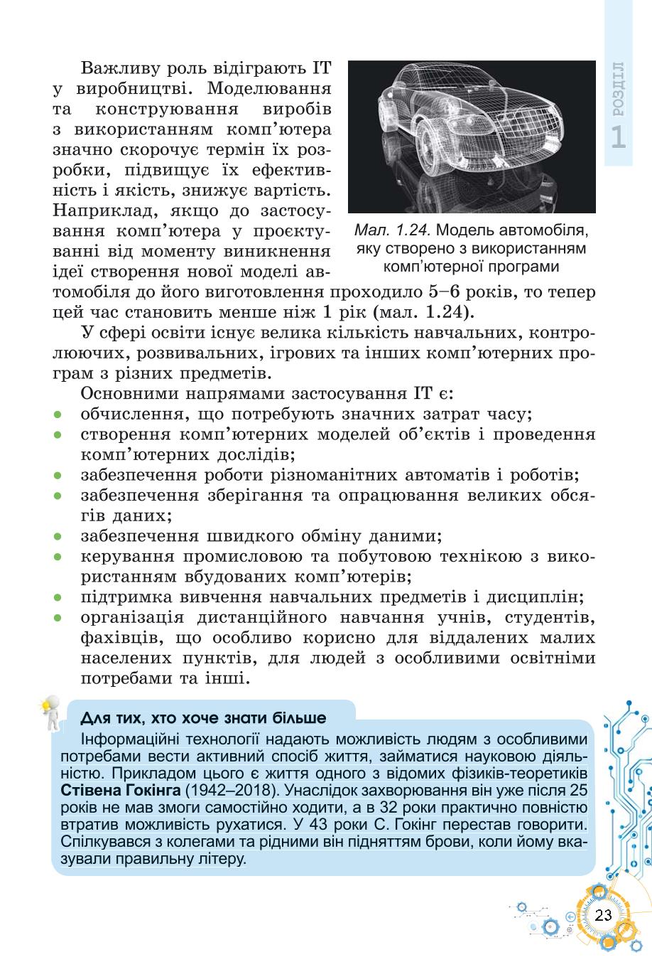 Мініатюра 23