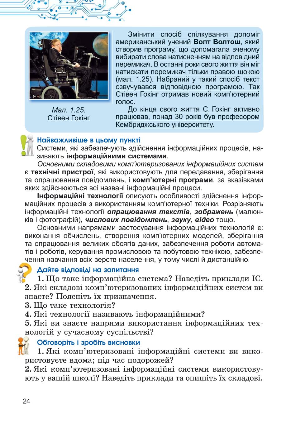 Мініатюра 24