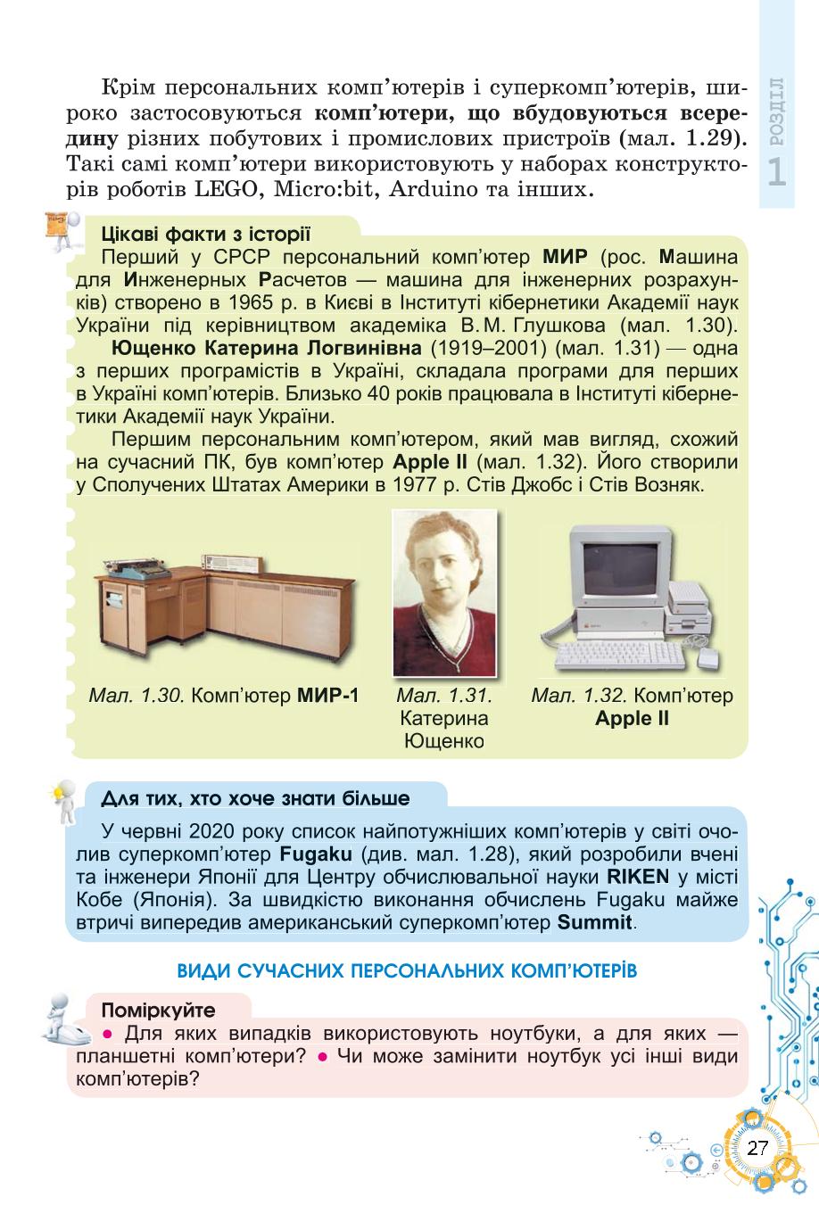 Мініатюра 27