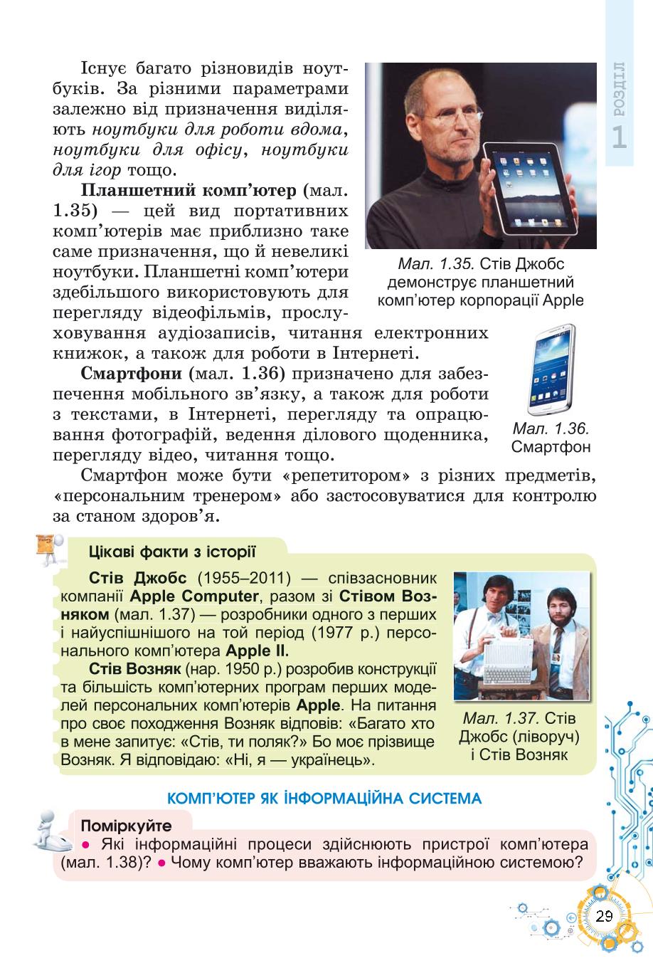 Мініатюра 29