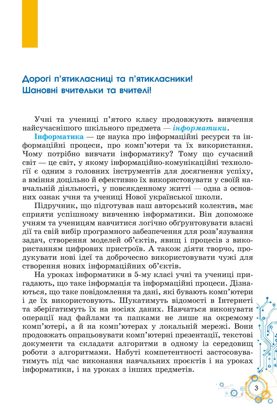 Мініатюра 3
