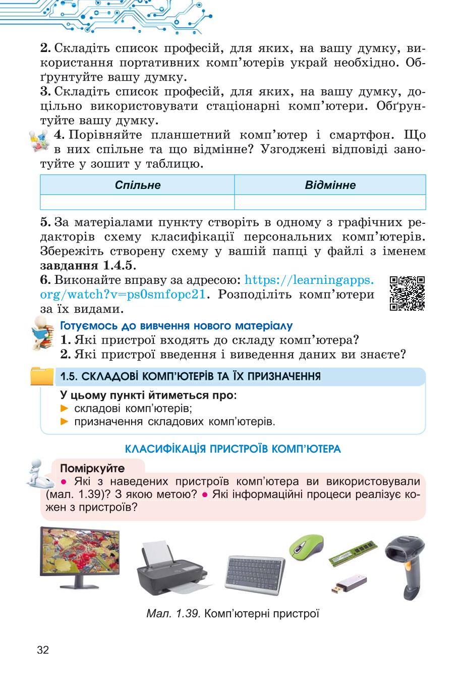 Мініатюра 32
