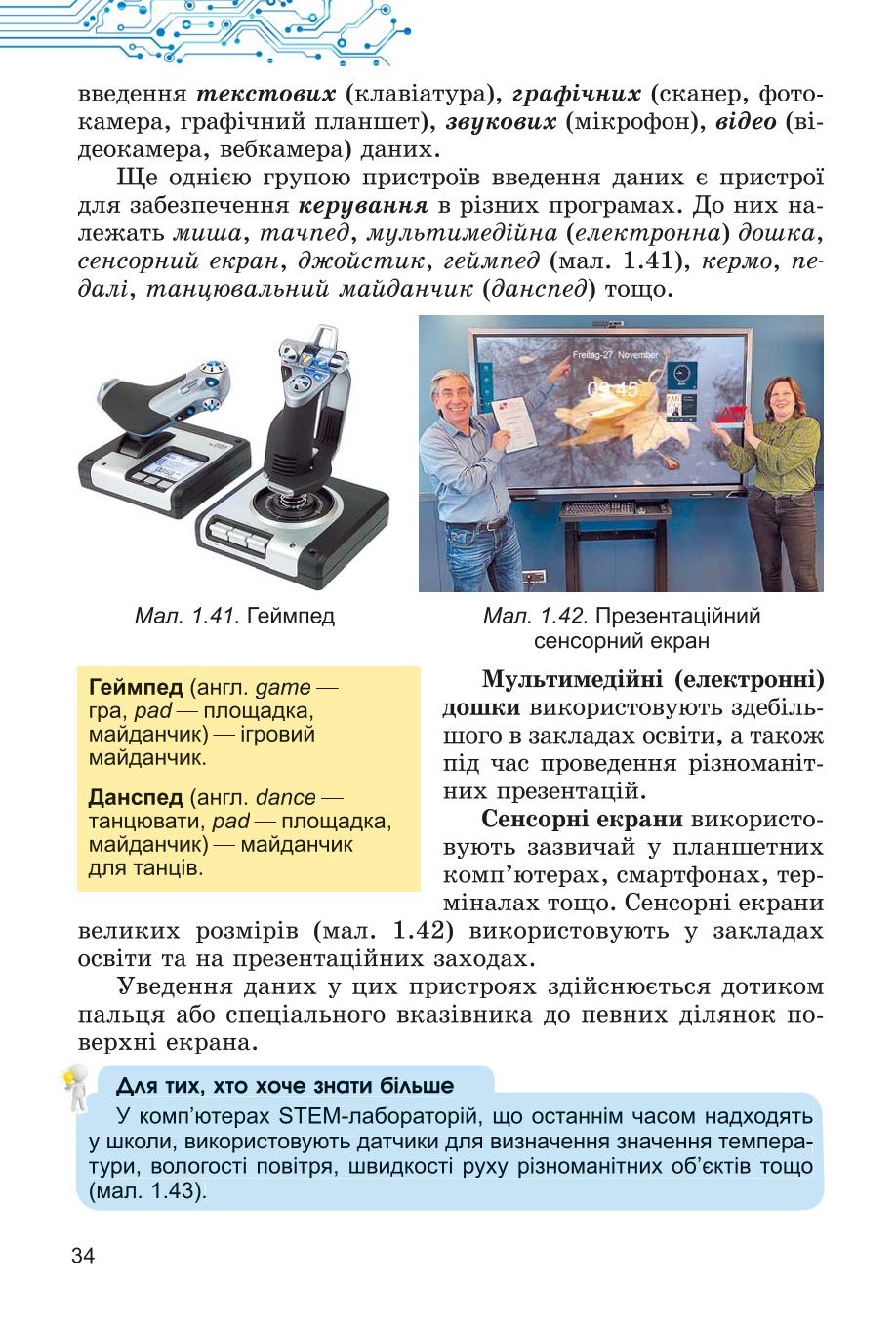 Мініатюра 34