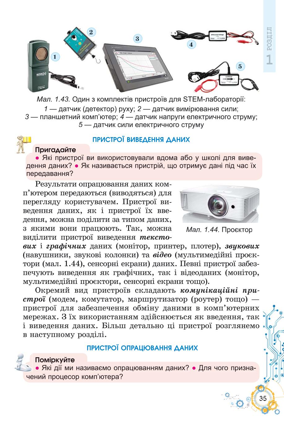 Мініатюра 35