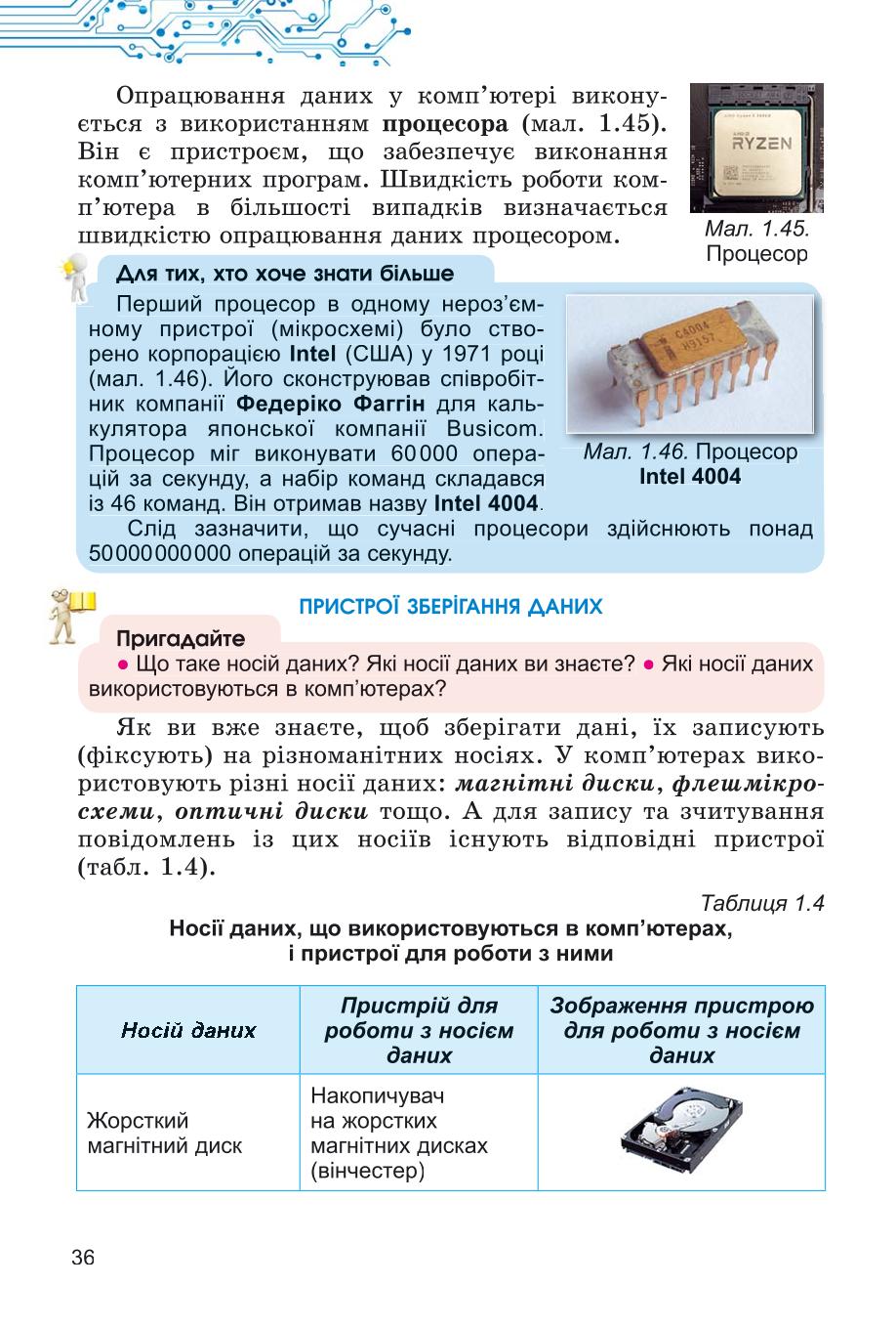 Мініатюра 36