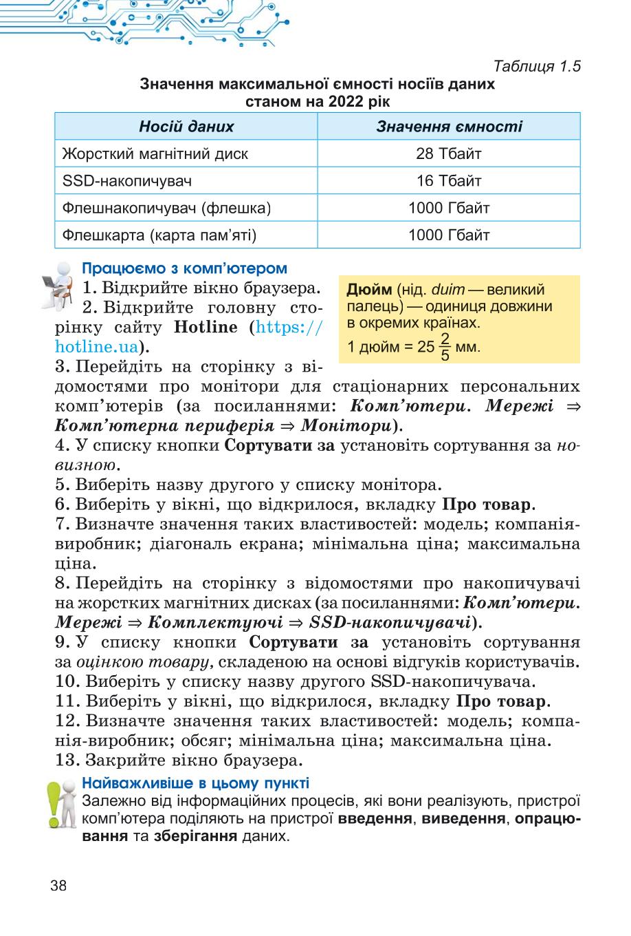 Мініатюра 38