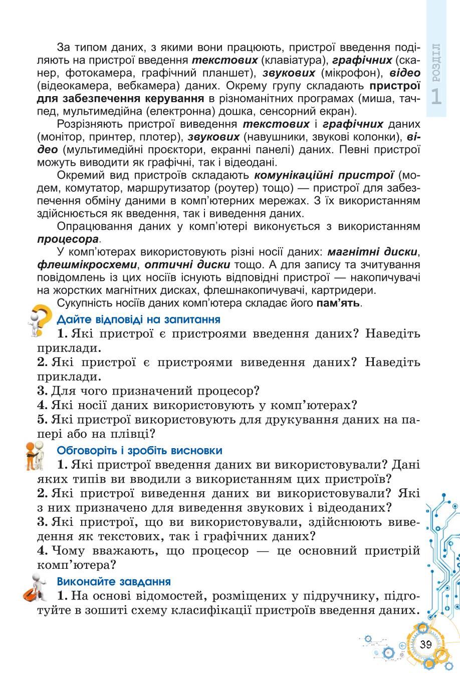 Мініатюра 39