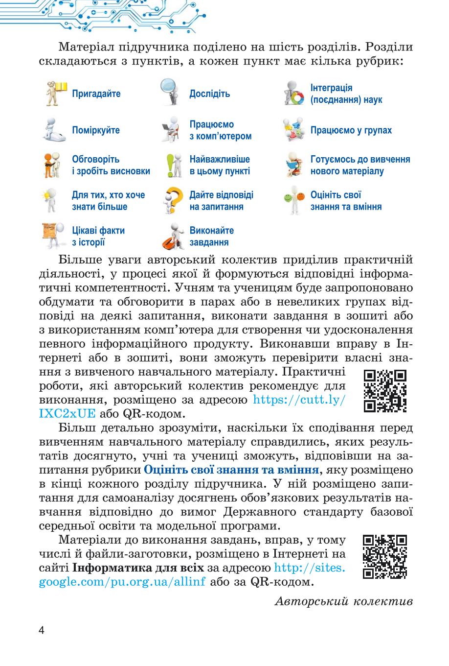 Мініатюра 4