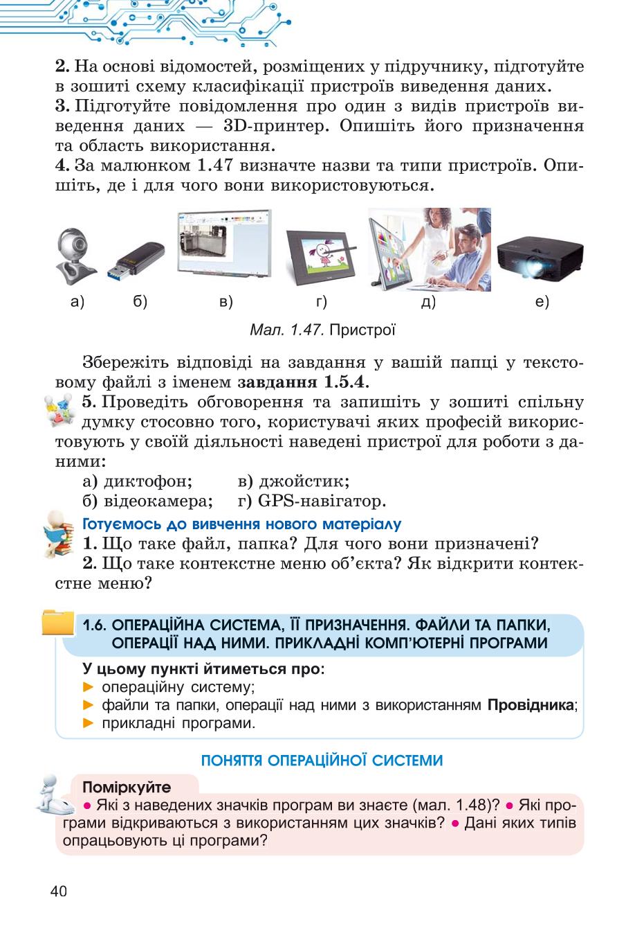 Мініатюра 40