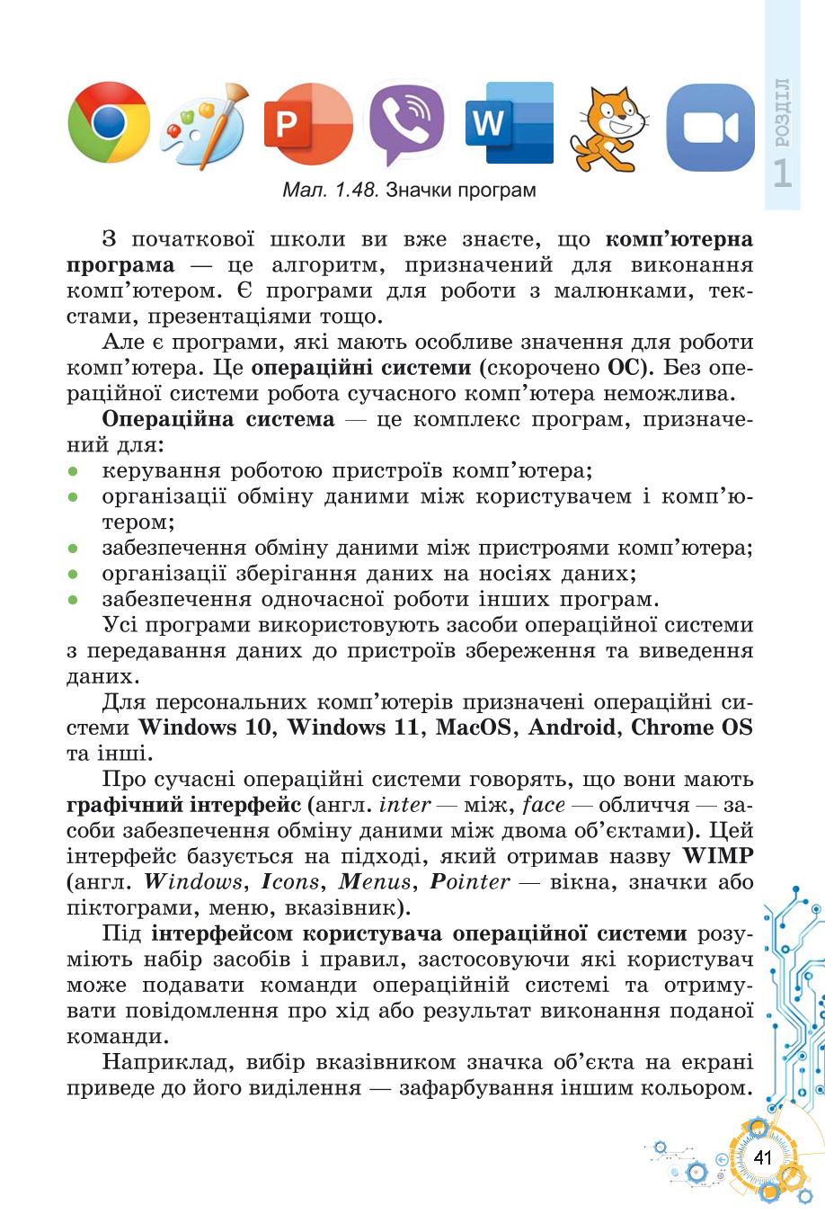 Мініатюра 41