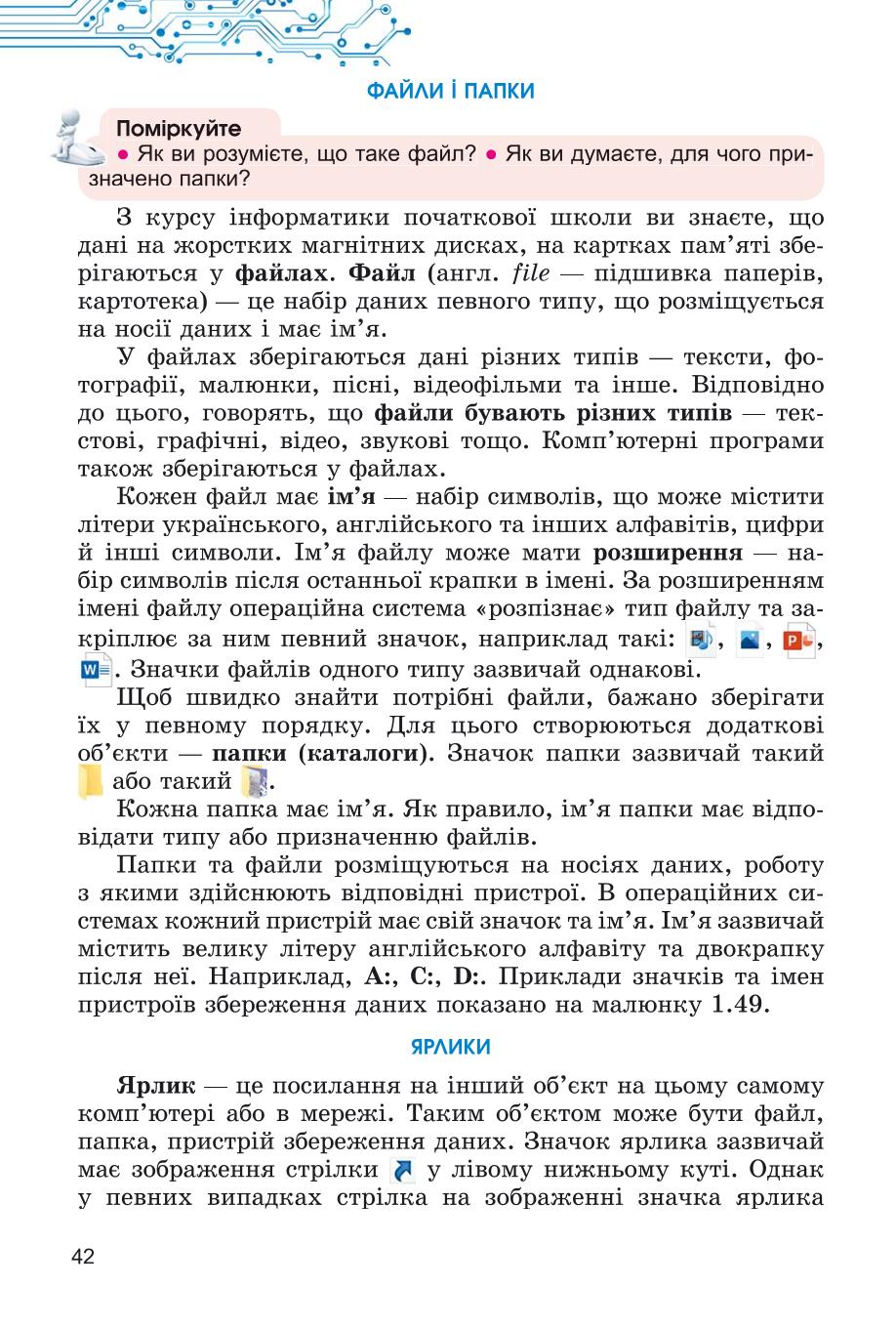 Мініатюра 42