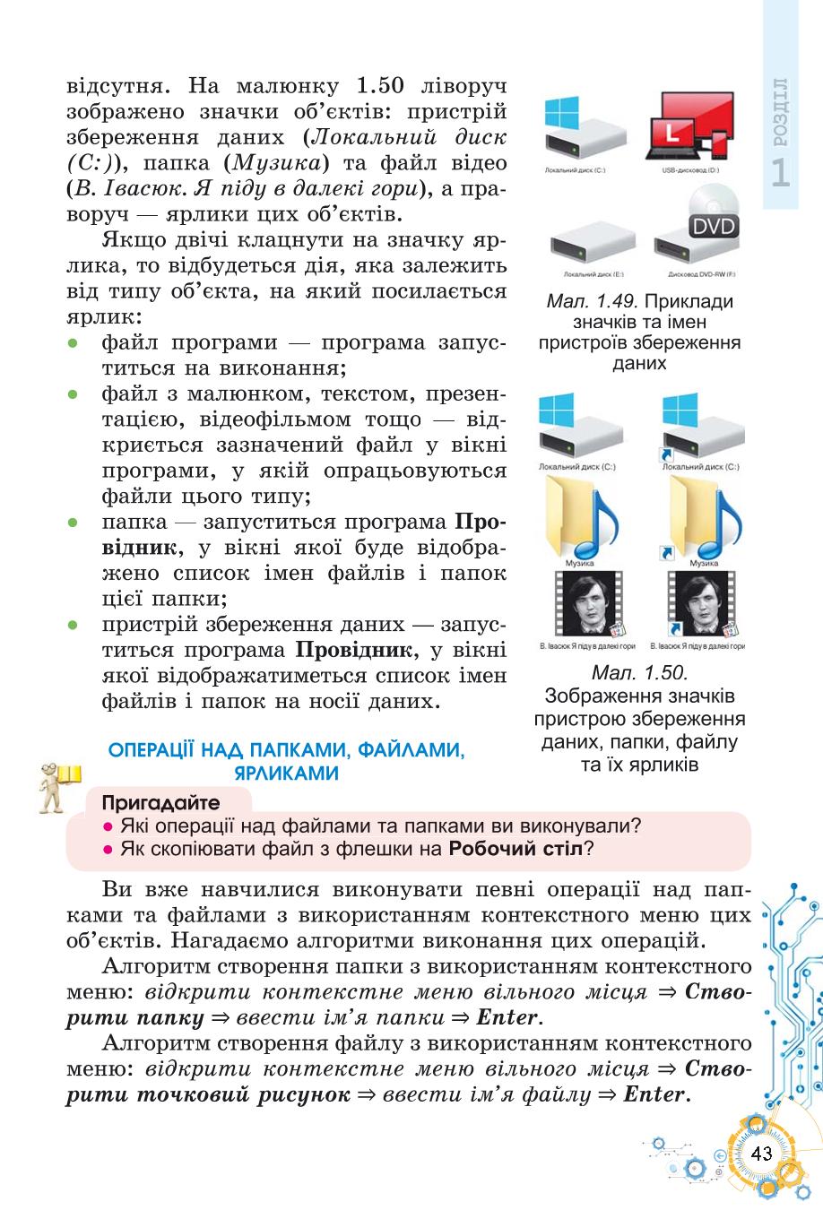 Мініатюра 43