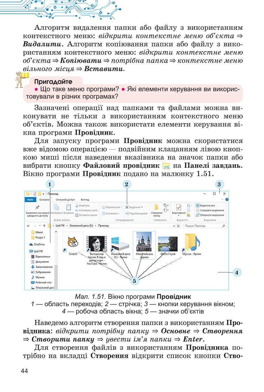 Мініатюра 44