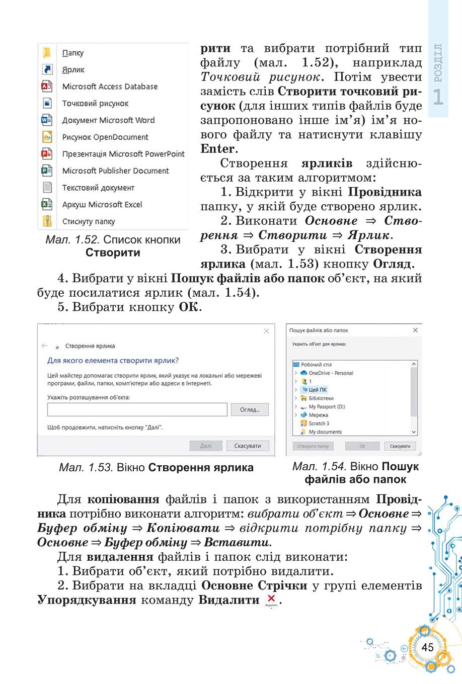 Мініатюра 45