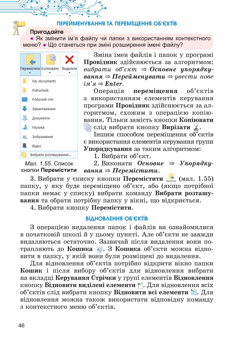 Мініатюра 46