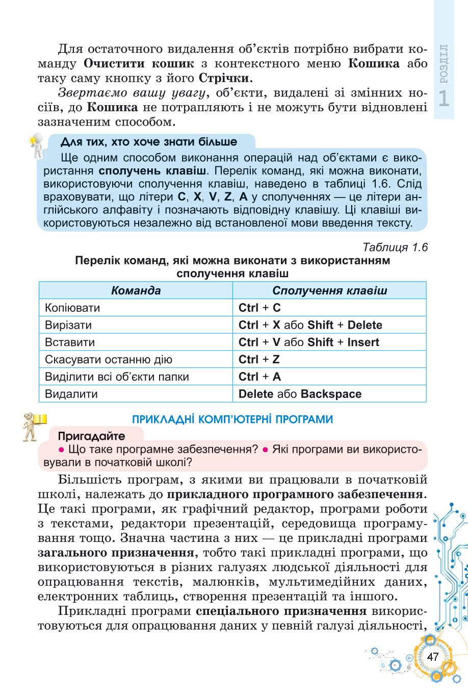 Мініатюра 47