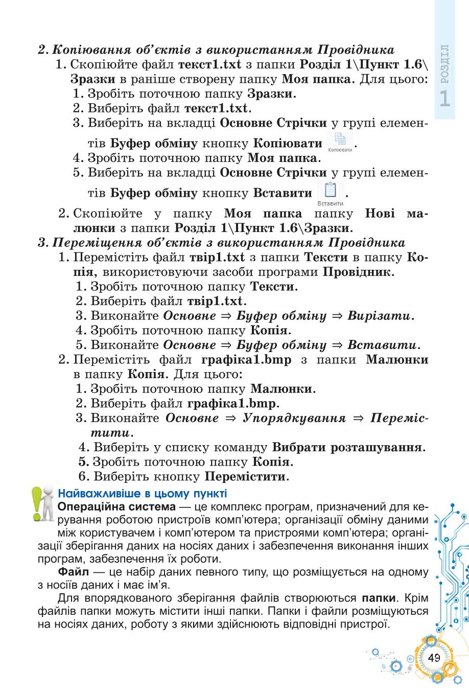 Мініатюра 49