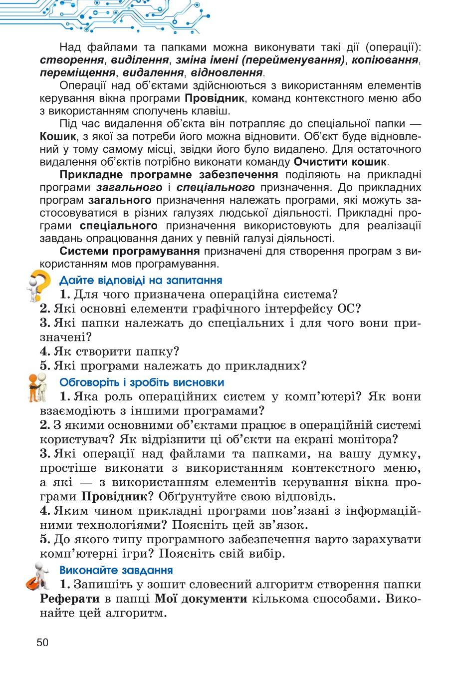 Мініатюра 50