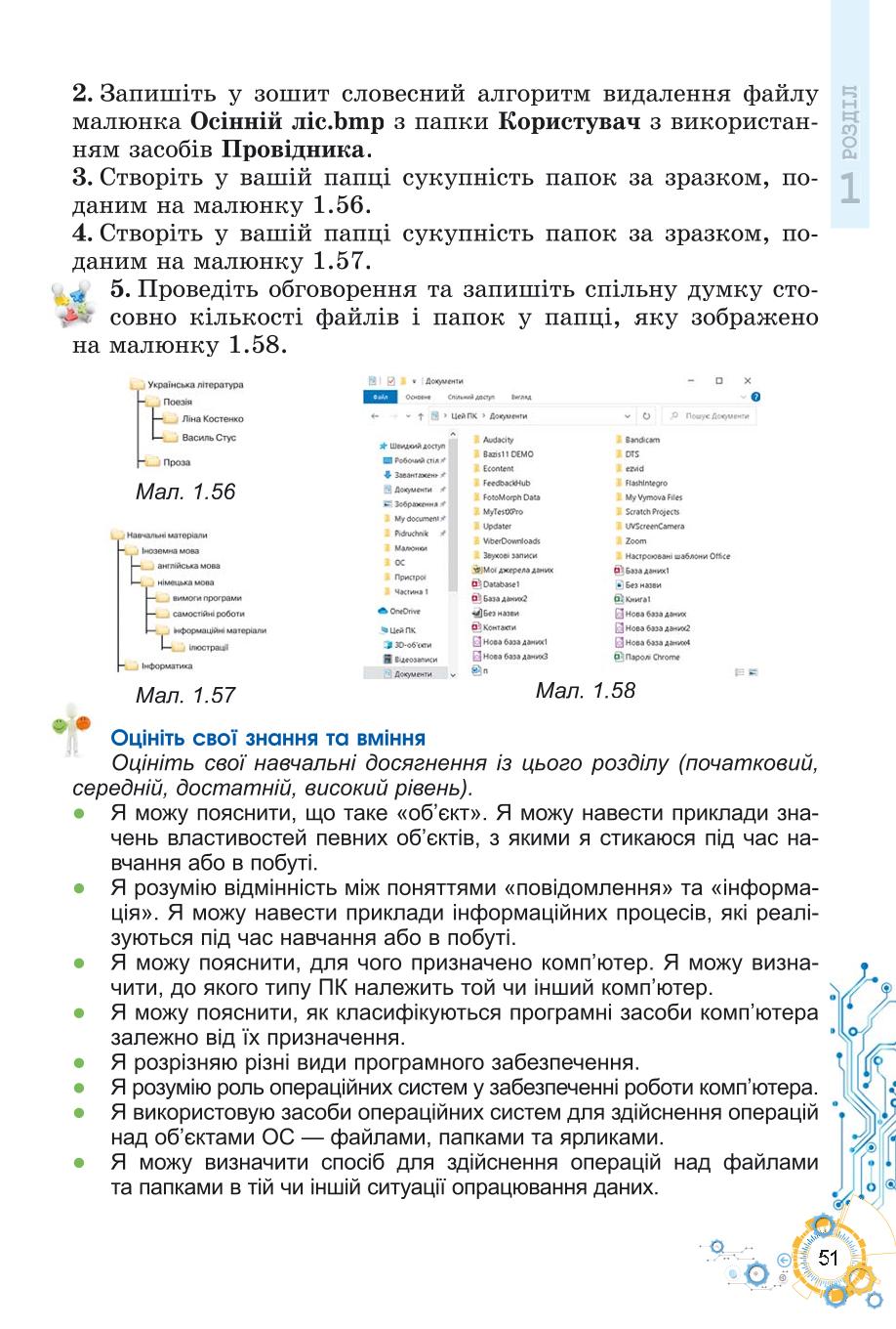 Мініатюра 51