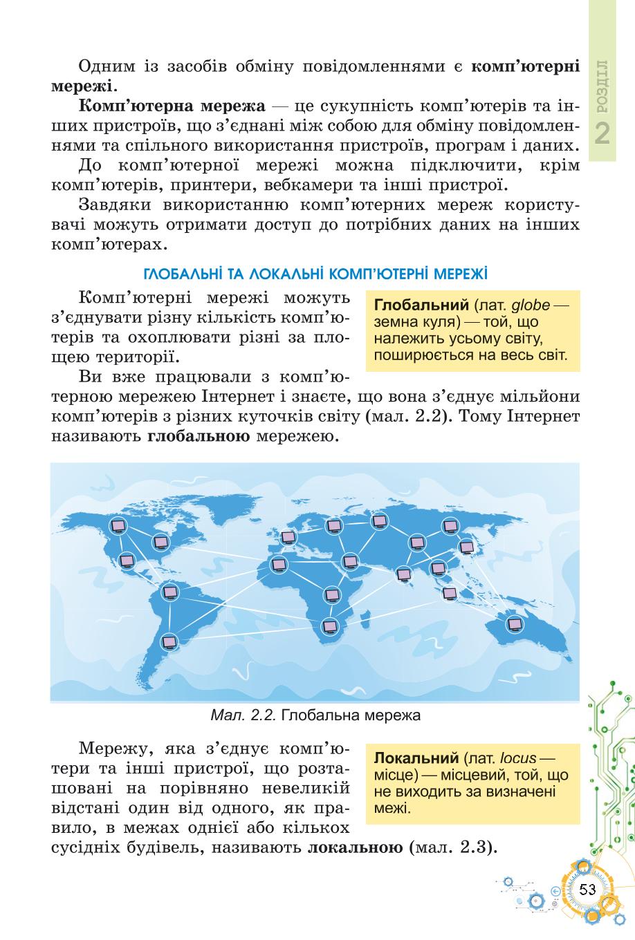 Мініатюра 53