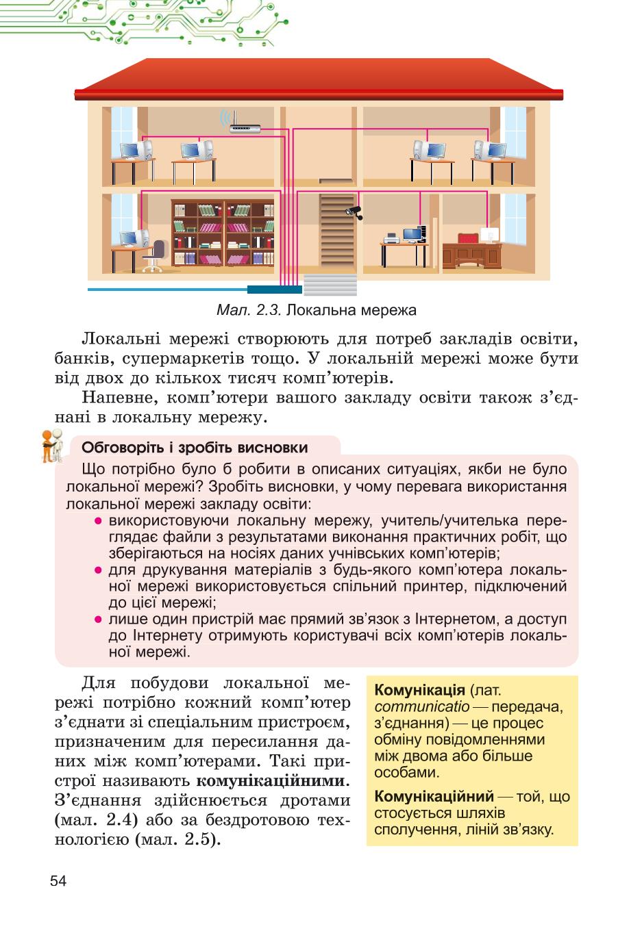 Мініатюра 54