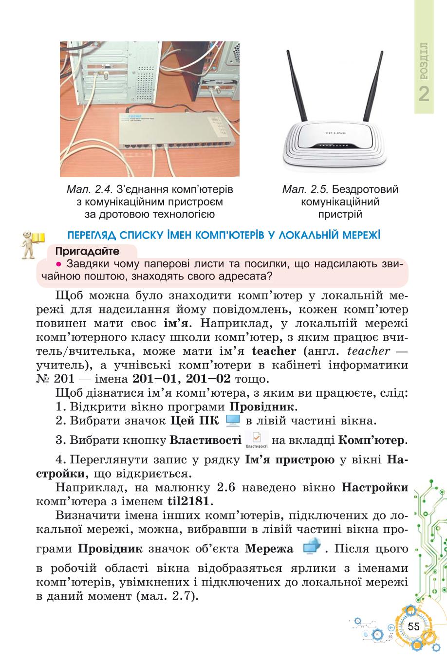 Мініатюра 55