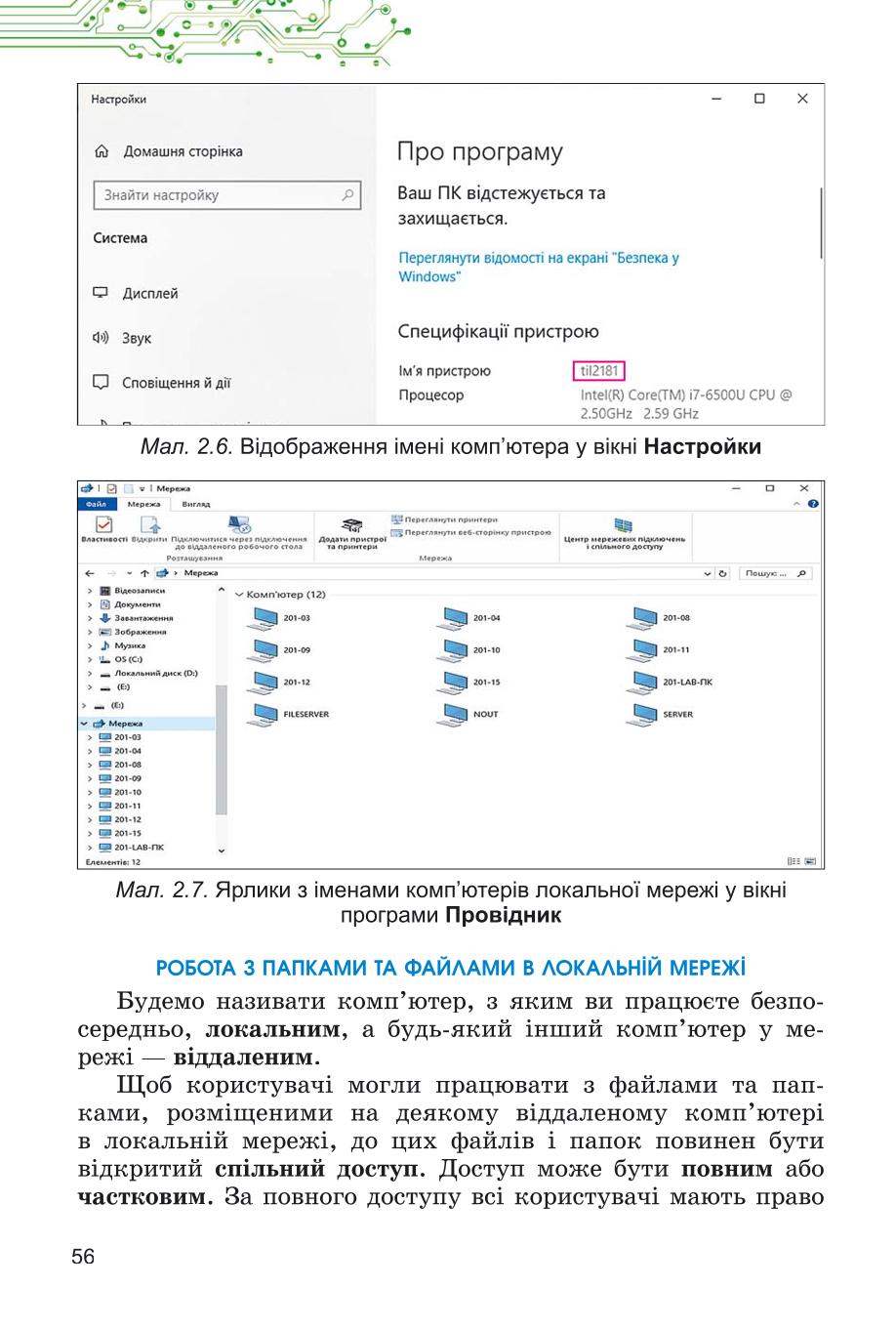 Мініатюра 56