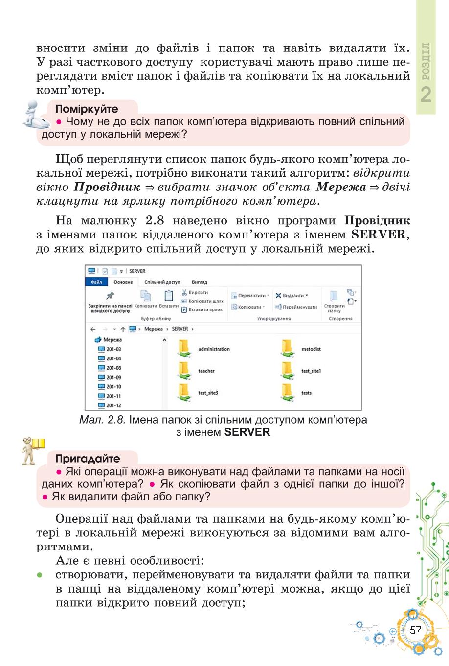 Мініатюра 57