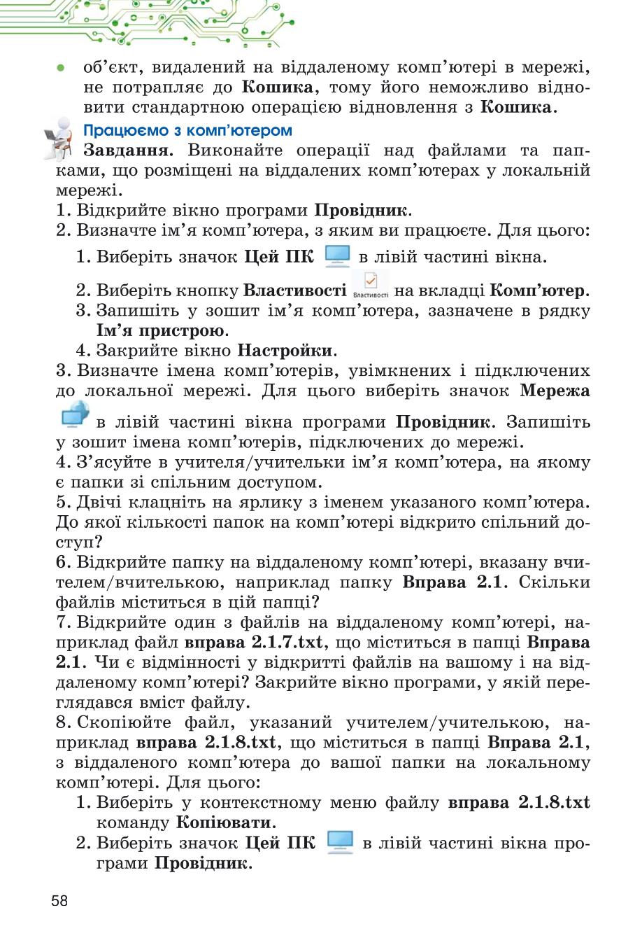 Мініатюра 58