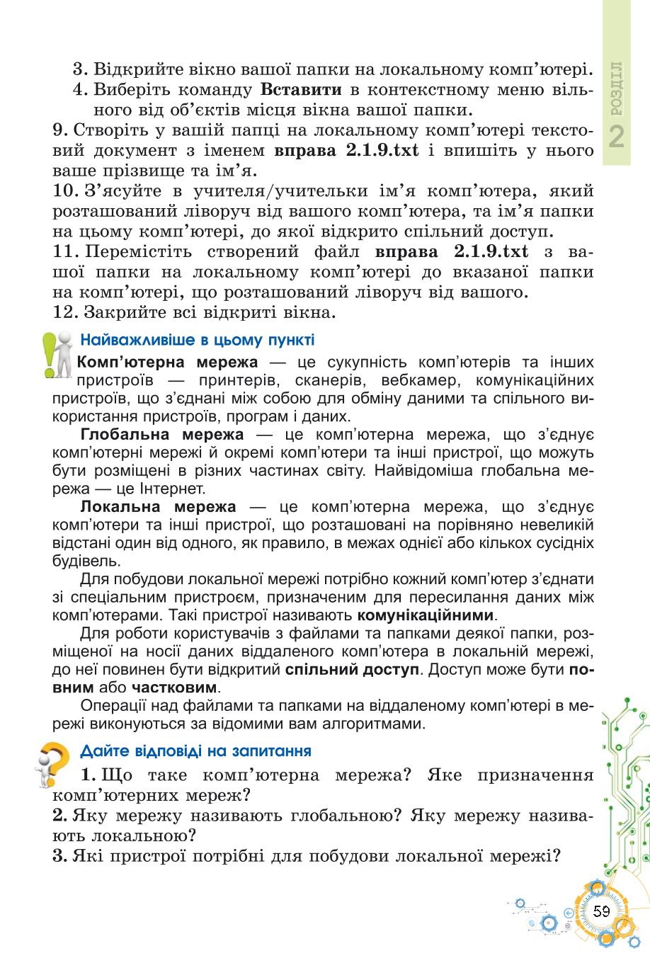Мініатюра 59