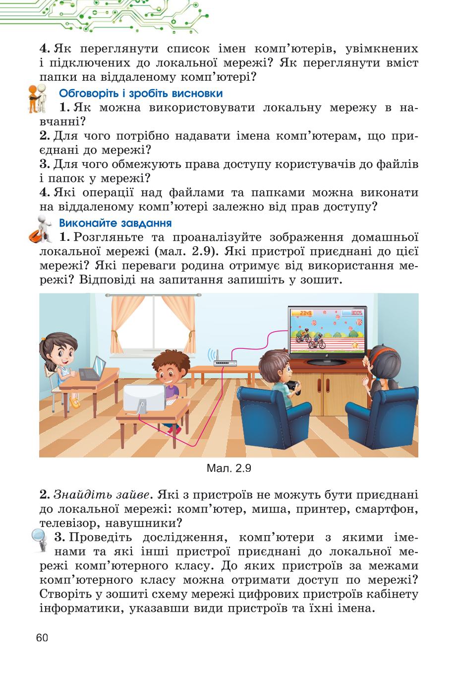 Мініатюра 60