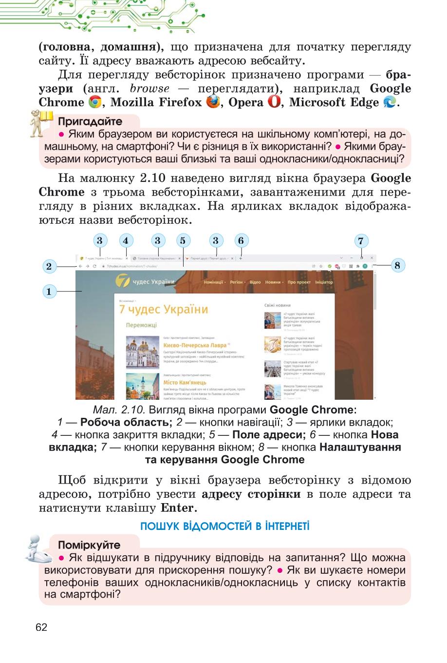 Мініатюра 62