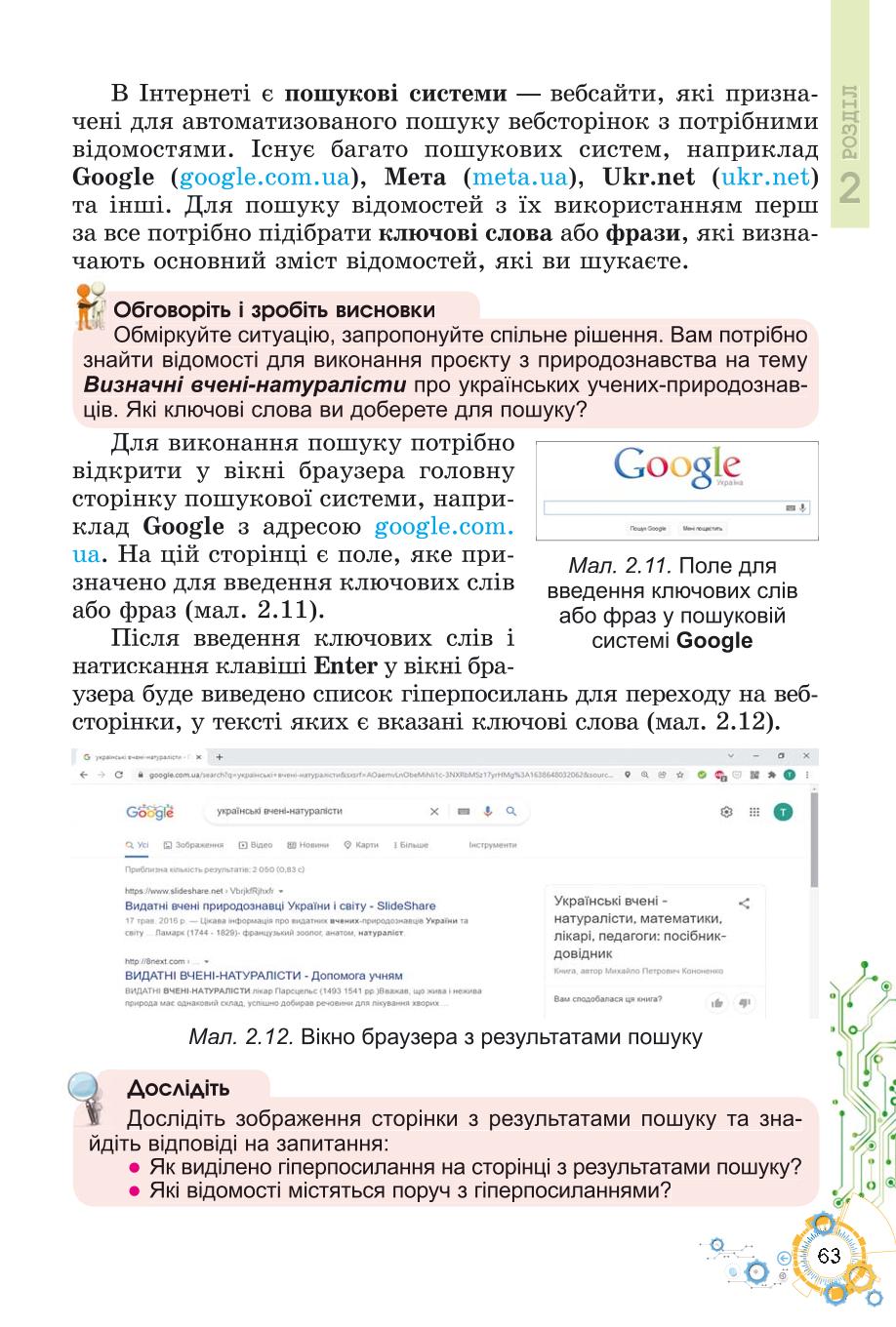 Мініатюра 63