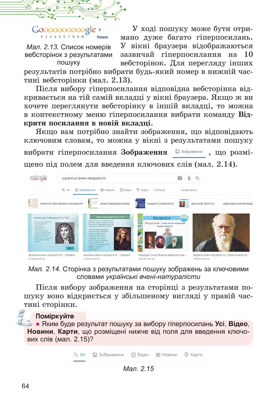 Мініатюра 64