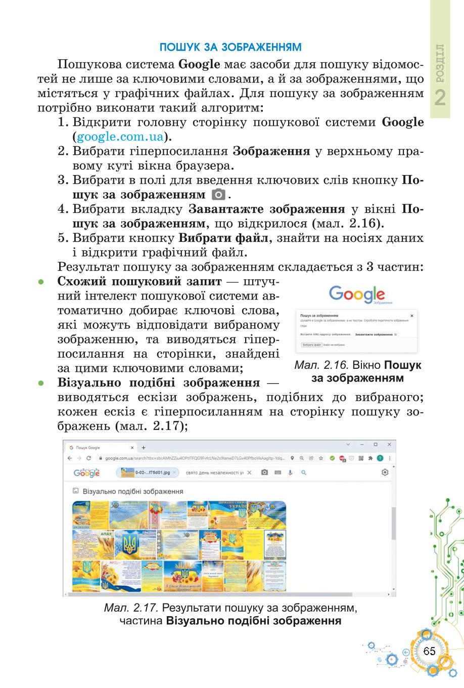 Мініатюра 65