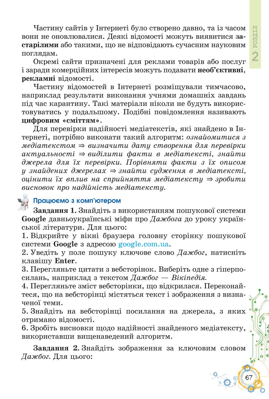 Мініатюра 67