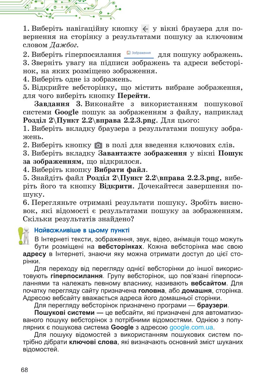 Мініатюра 68