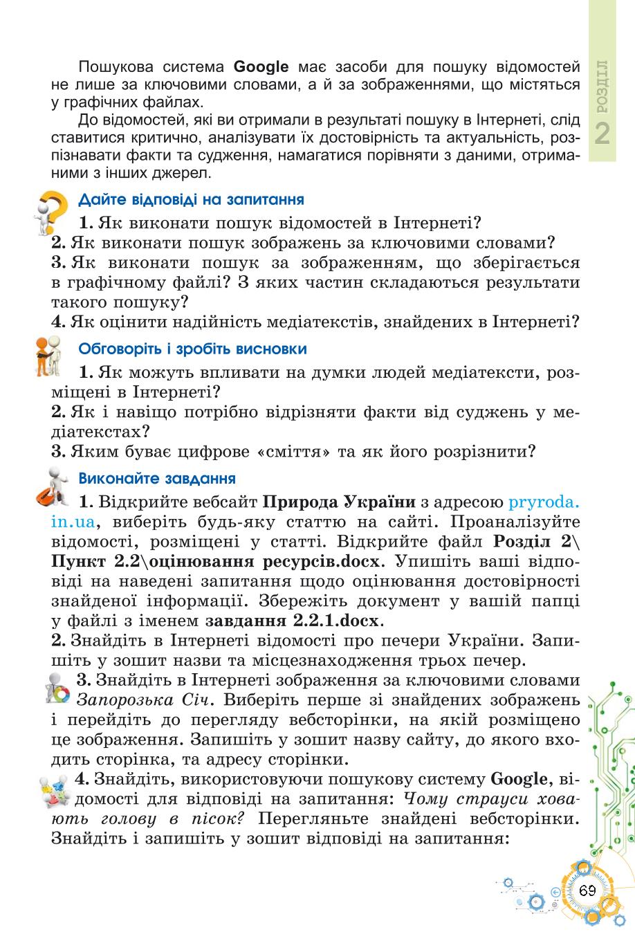 Мініатюра 69