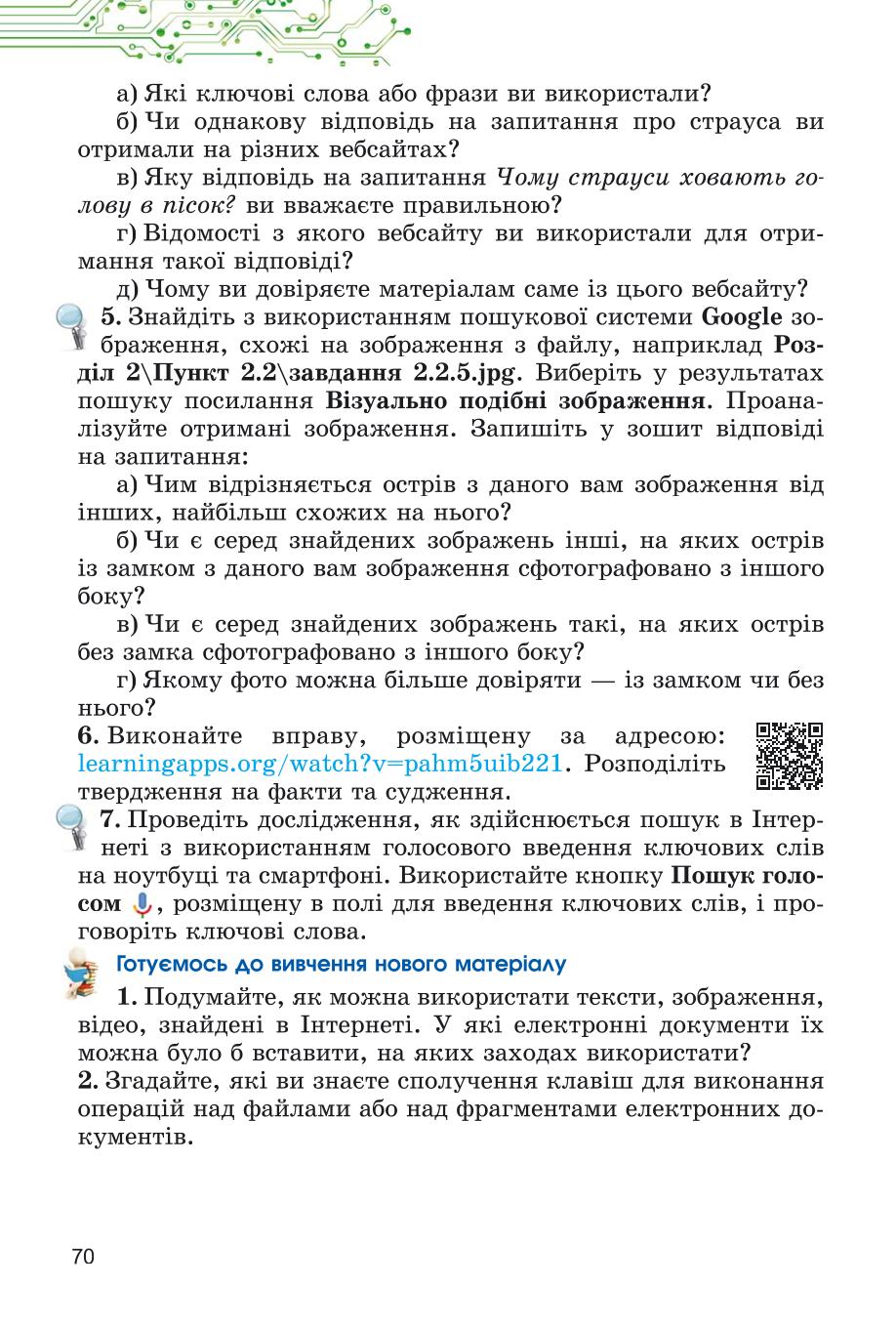 Мініатюра 70