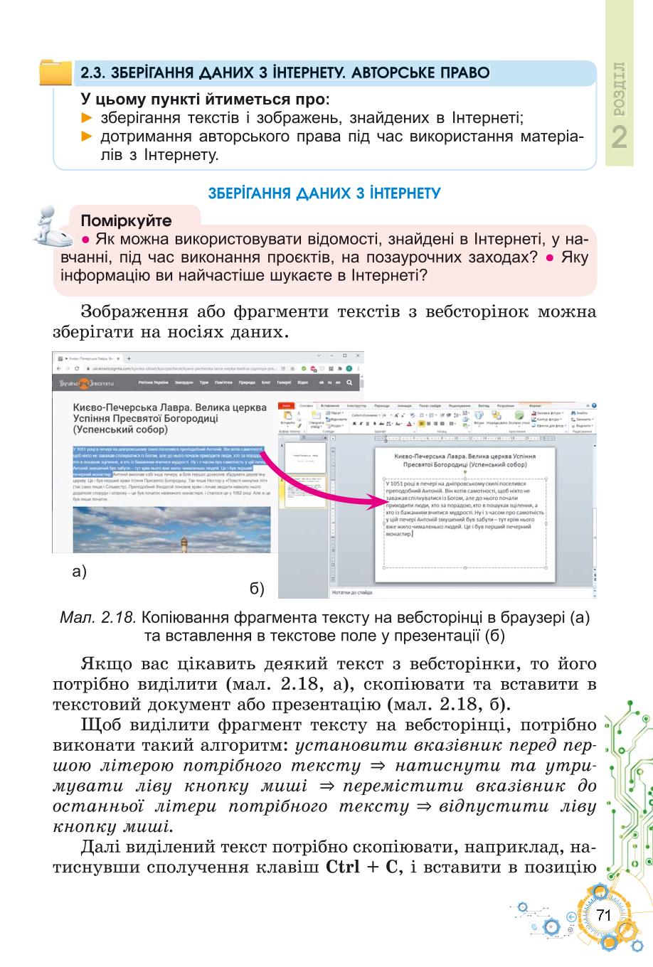 Мініатюра 71