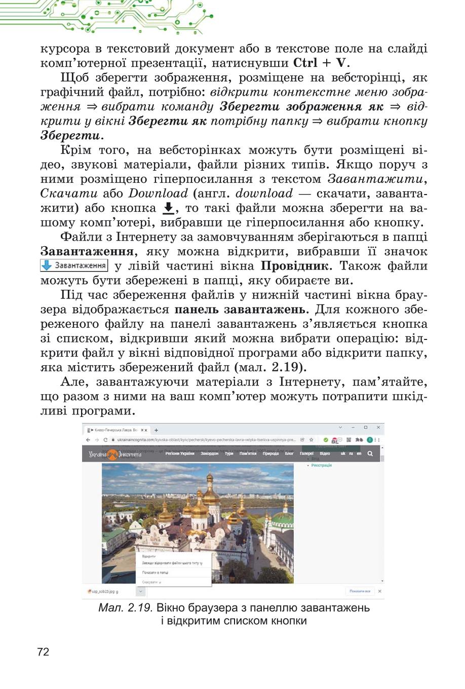 Мініатюра 72