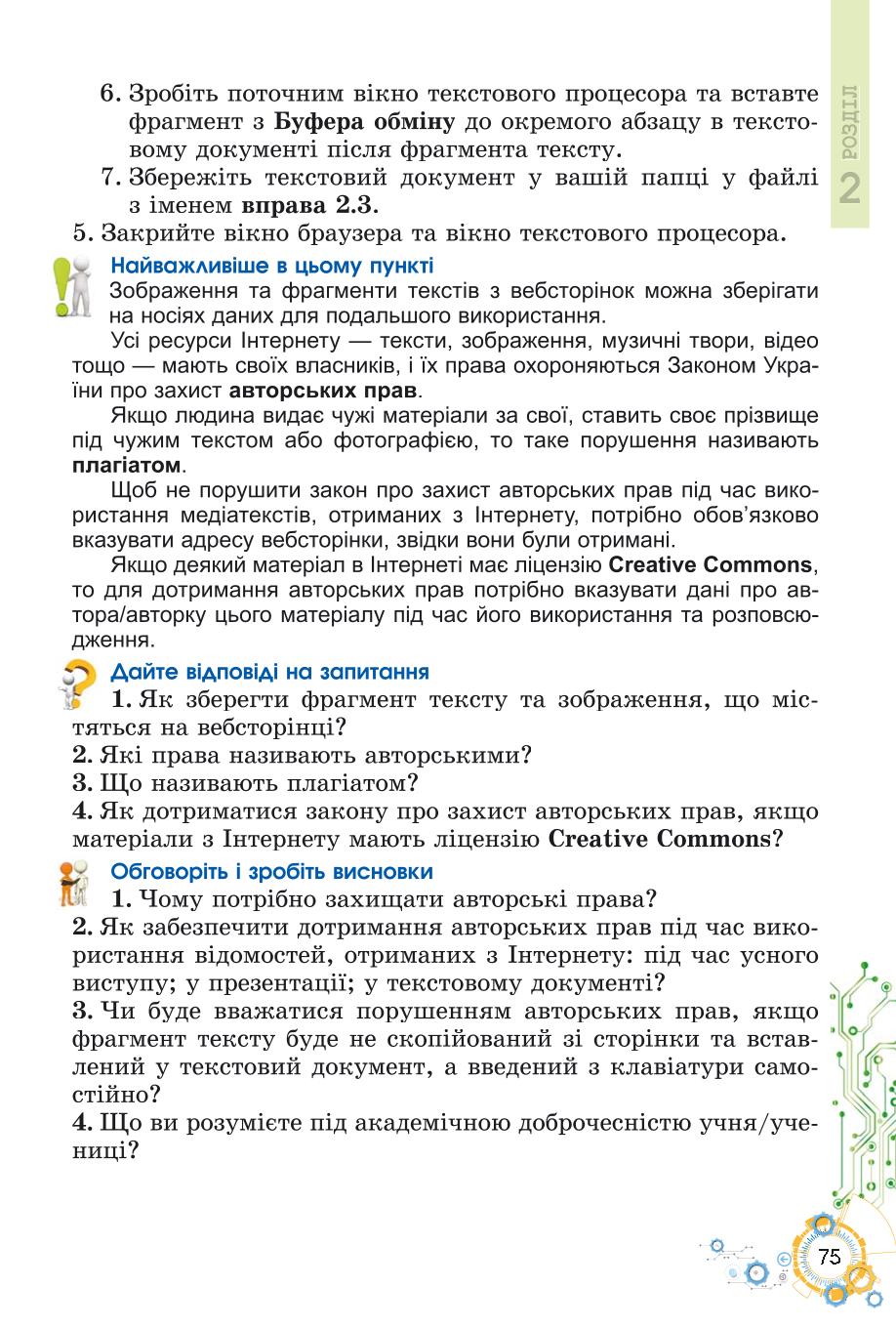Мініатюра 75
