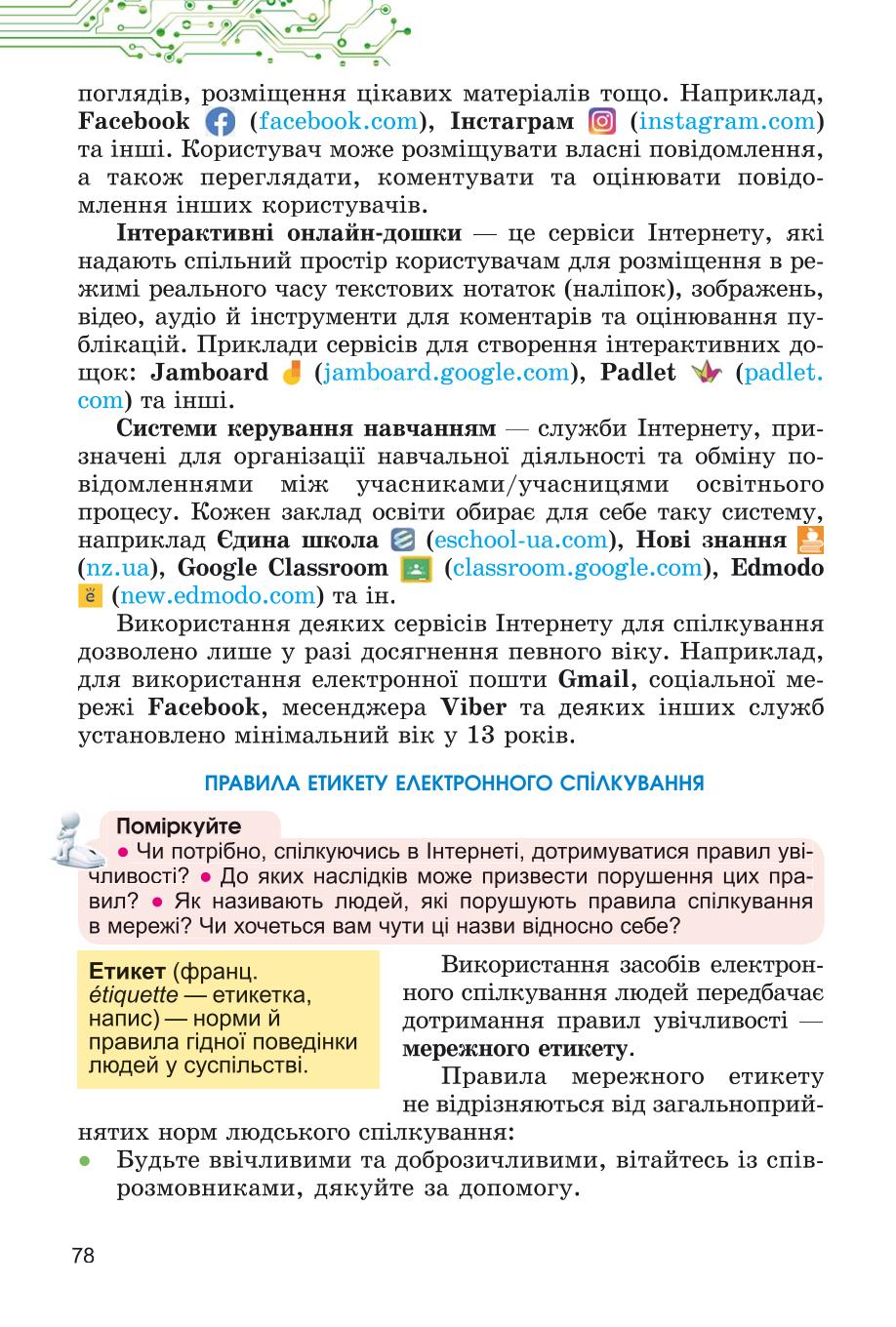 Мініатюра 78