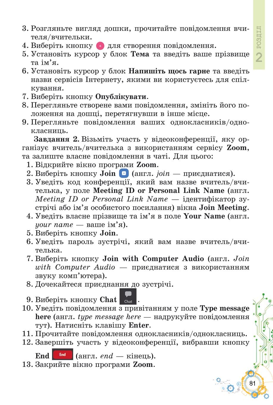 Мініатюра 81