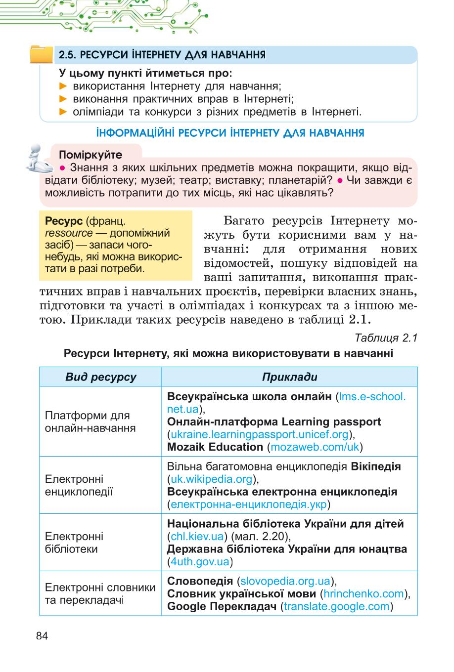 Мініатюра 84