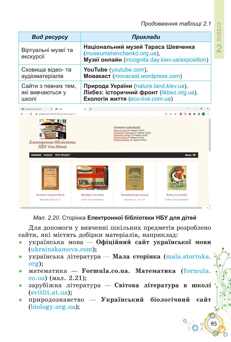 Мініатюра 85